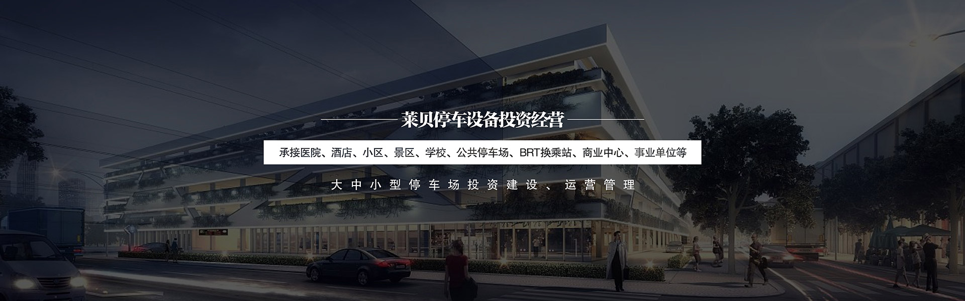 昆明二手立體車(chē)庫(kù)回收