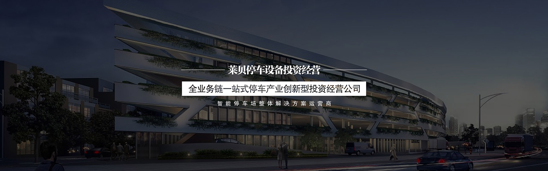 云南廢舊立體停車(chē)租賃
